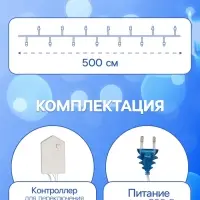 Гирлянда &laquo;Нить&raquo; 5 м с насадками &laquo;Звёздочки&raquo;, IP20, прозрачная нить, 50 LED, свечение аквамарин, 8 режимов, 220 В