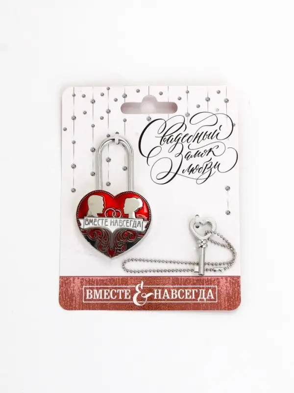 Замок свадебный с ключом «Вместе навсегда», 5.1×7 см Замок свадебный с ключом «Вместе навсегда», 5.1×7 см