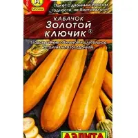 Семена Кабачок цукини &laquo;Золотой ключик&raquo;, 1 г, &laquo;Аэлита&raquo;
