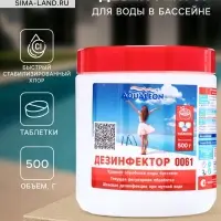 Быстрый стабилизированный хлор для бассейна Aqualeon таблетки по 20 г, 0.5 кг