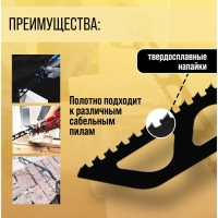 Полотно по газобетону для сабельной пилы ТУНДРА, сталь 65Mn, зубцы YG8, 305x50x1.5 мм