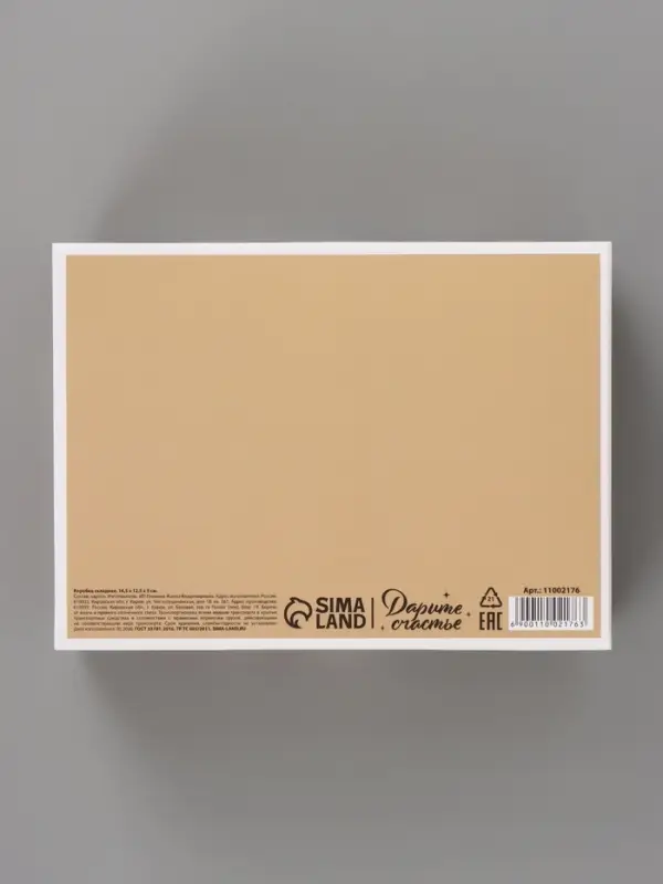 Коробка подарочная, самосборная двухсторонняя &laquo;Новогодние чудеса&raquo;, 16.5&times;12&times;5 см