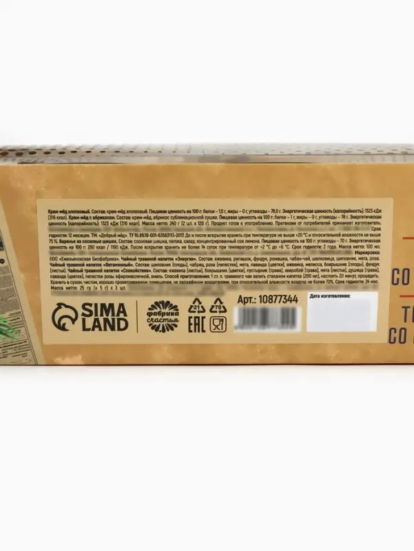 Подарочный новогодний набор &laquo;Советский&raquo;: чай травяной 25 г &times; 3 шт., варенье с шишками 100 мл., крем-мёд 120 г &times; 2 шт.