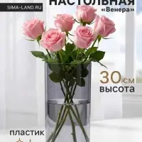 Ваза для цветов &laquo;Альваро&raquo; классик, 30&times;15 см, пластик, серая