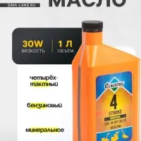 Масло четырехтактное Country минеральное SAE 30 SG/CD, 1 л