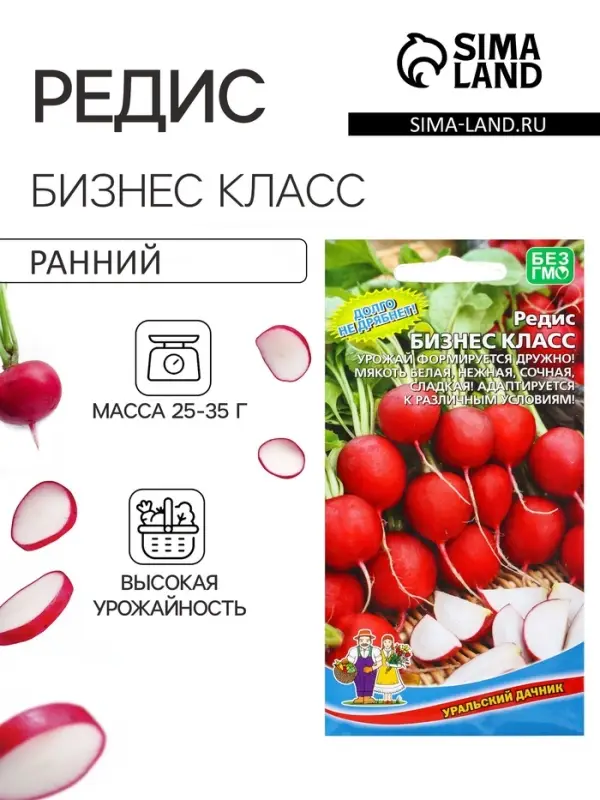 Семена Редис Бизнес класс (УД) Е/П , Е/П,  2 г.