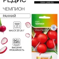 Семена Редис "Чемпион" 2 г