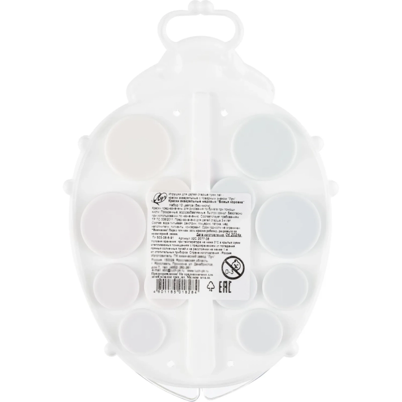 Краски акварельные  Кроха Божья коровка, 12 цв. б/к 32С 2077-08 набор