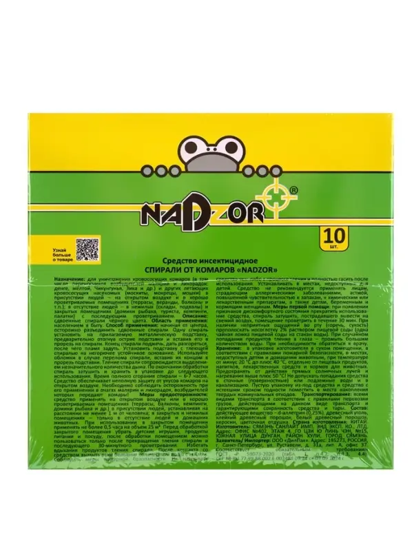 Спирали от комаров "Nadzor", черные, 10 шт