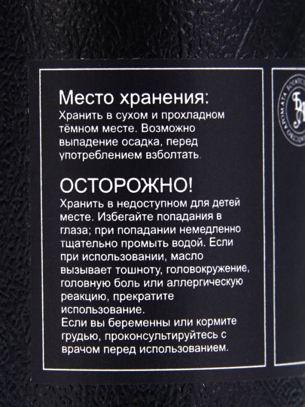 Эфирное масло Эфирное масло "Можжевельник", 10 мл, в тубусе