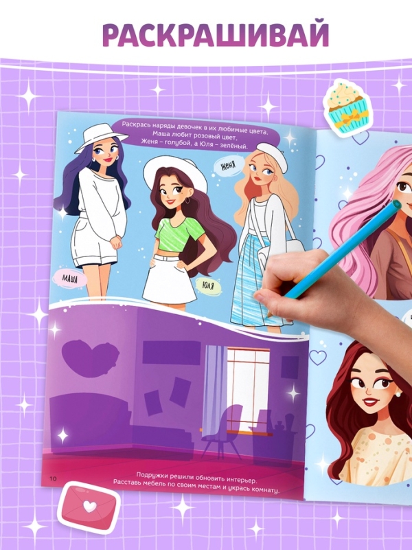 Активити-книга с наклейками  Активити-книга с наклейками "Стильбук"