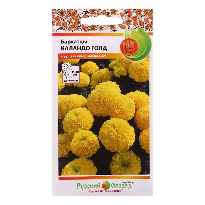 Семена цветов Бархатцы  Семена цветов Бархатцы "Каландо Голд", 0,2 г