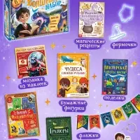 Подарочный набор &laquo;Самый волшебный набор&raquo;, книги, флажки, формочки, брелок