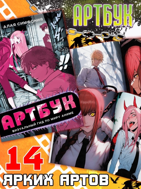 Аниме-бокс 18в1 Аниме-бокс 18в1 "9 отряд на задании"