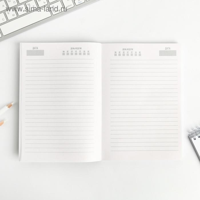 Ежедневник в тонкой обложке «настоящему герою» А5, 80 листов