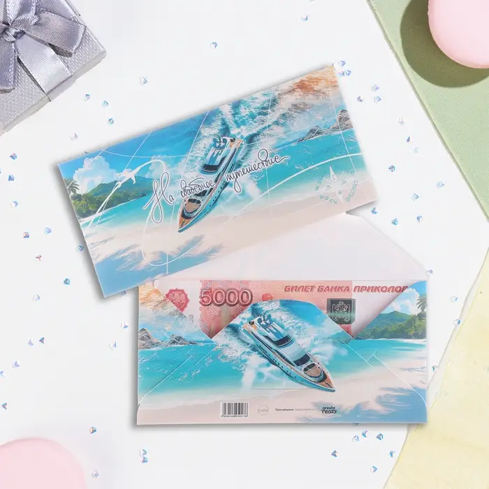 Конверт для денег  Конверт для денег "На свадебное путешествие!" 16,5 х 8 см