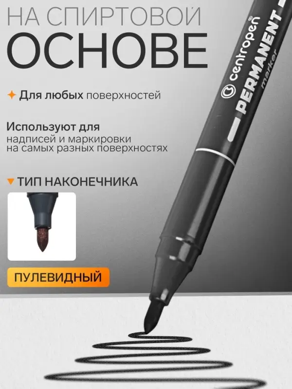 Маркер перманентный Centropen 2836, чёрный, узел 3.3 мм, линия 2 мм