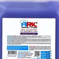 Гель для стирки ARIC Нежная орхидея 3л канистра