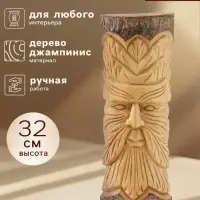 Маска сувенирная &laquo;Старец&raquo;, 13&times;7&times;32 см, дерево джампинис