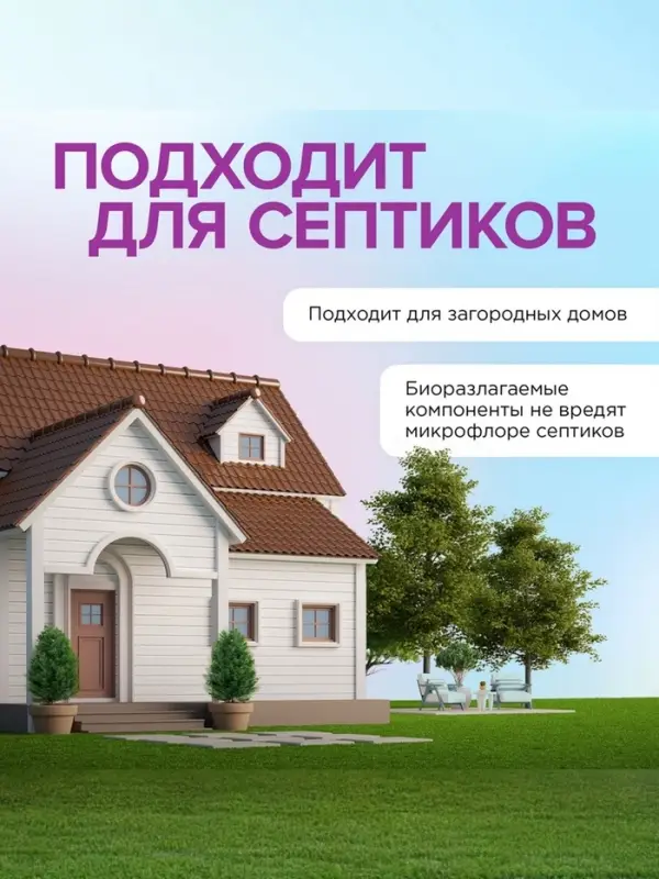 Кислородный пятновыводитель, отбеливатель, очиститель SYNERGETIC, дой-пак, 2 кг