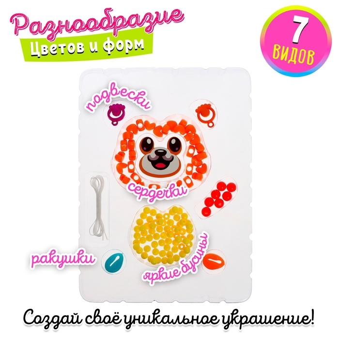 Набор для бисероплетения «Львёнок» Набор для бисероплетения «Львёнок»