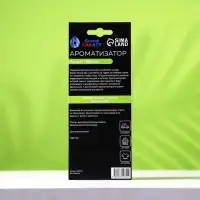 Ароматизатор подвесной Grand Caratt Яблоко, картонный