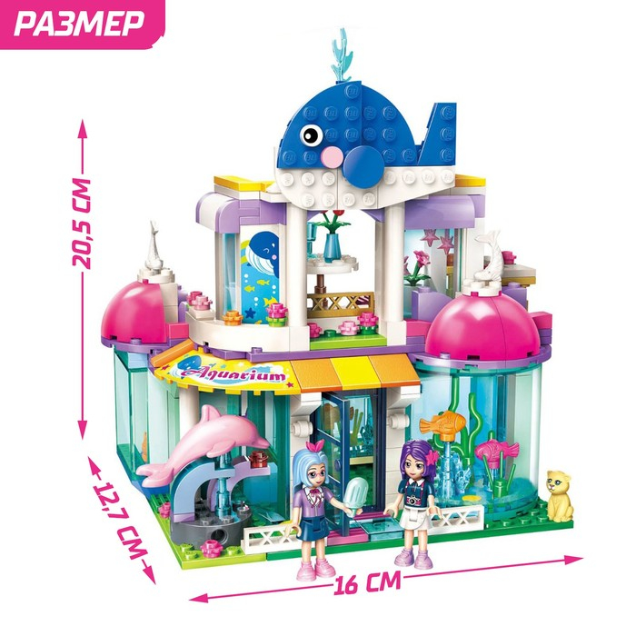 Конструктор для девочек «Океанариум», 327 деталей Конструктор для девочек «Океанариум», 327 деталей