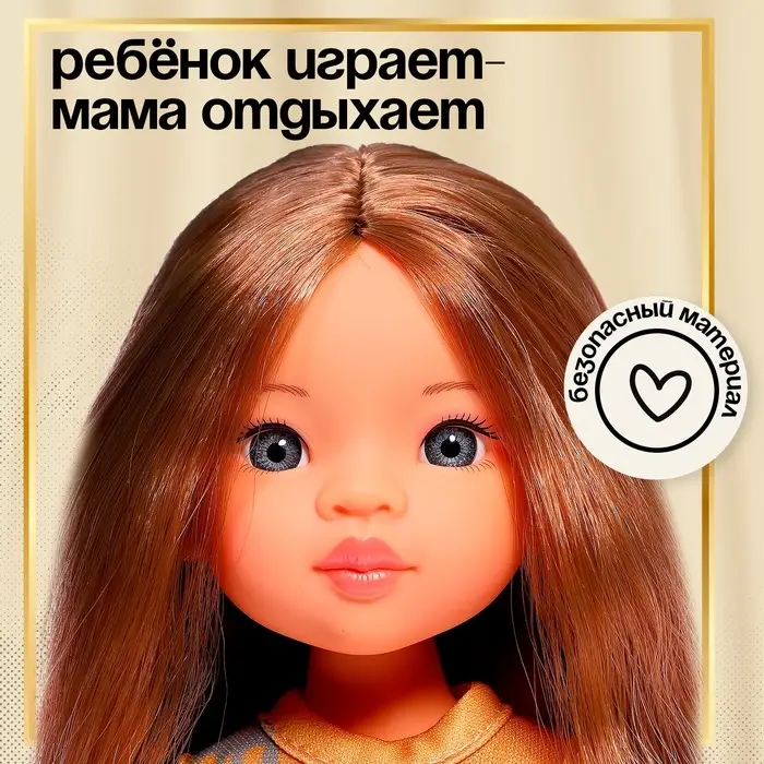 Кукла классическая &laquo;Настя&raquo;