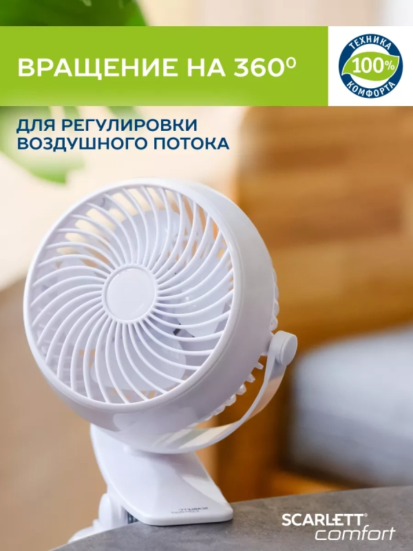 Настольный мини вентилятор USB SC-DF111S98 Настольный мини вентилятор USB SC-DF111S98