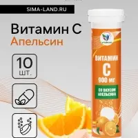 Напиток Витамин С со вкусом апельсина Vitamuno, 10 шипучих таблеток