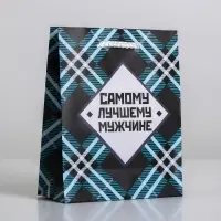 Пакет подарочный ламинированный, упаковка, «Самому лучшему мужчине», S 12 х 15 х 5.5 см