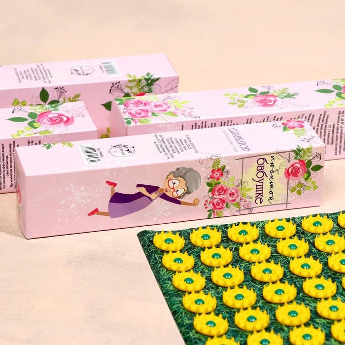 Аппликатор Кузнецова Аппликатор Кузнецова "Любимой бабушке", 70 колючек, плёнка, 23 x 32 cм