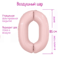 Шар фольгированный 40" «Цифра 0», пыльная роза, Slim