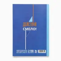 Ежедневник А5, 80 листов в тонкой обложке &laquo;Я хочу, могу и сделаю&raquo;