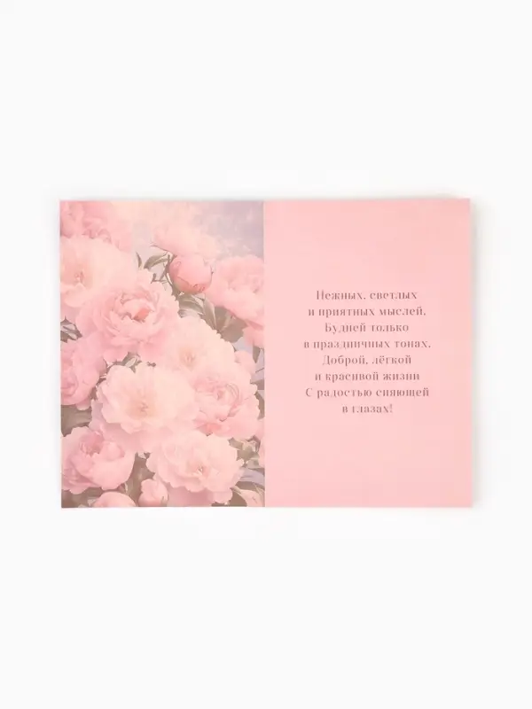 Открытка &laquo;Цветы&raquo;, тиснение, 12&times;18 см