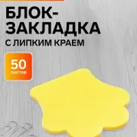 Блок-закладка с липким краем &laquo;Лапка&raquo;, 45 мм &times; 45 мм, 50 листов, пластик, жёлтый