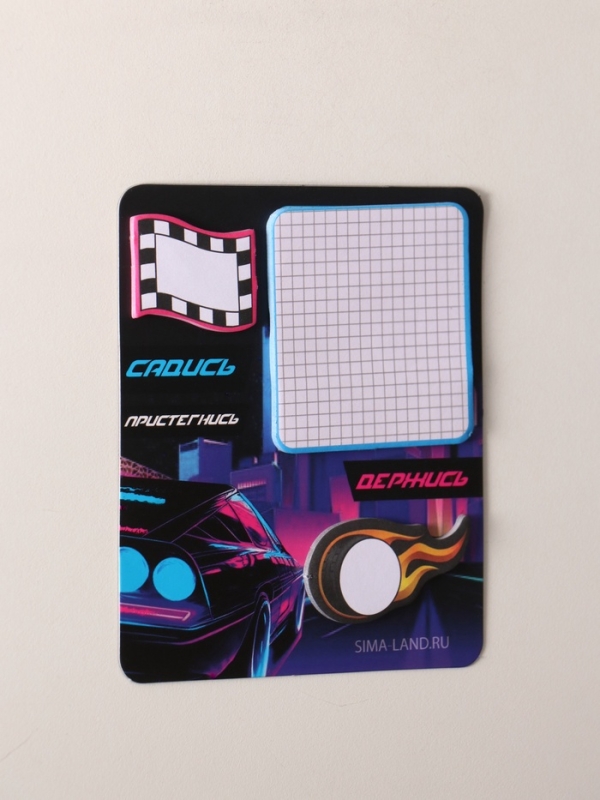 Магнит с блоком для записей и стикерами Магнит с блоком для записей и стикерами "Садись, пристегнись, держись" 10х12 см