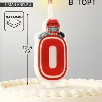 Свеча в торт &laquo;Хоккейная&raquo;, цифра 0, красная