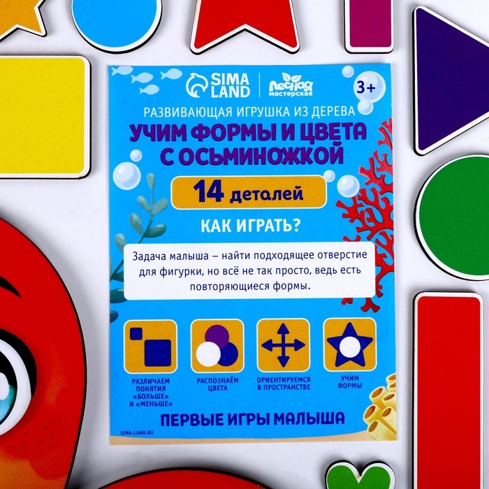 Развивающая игрушка «Учим формы и цвета с осьминогом» Развивающая игрушка «Учим формы и цвета с осьминогом»