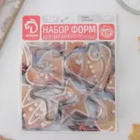 Набор форм для печенья Доляна «Транспорт», 4 шт, цвет серебристый