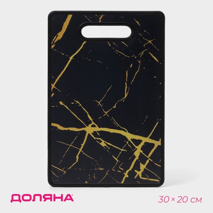 Доска разделочная прямоугольная 30х20 см  Доска разделочная прямоугольная 30х20 см "Обсидиан и золото"   5152905
