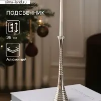Подсвечник &laquo;Шампань&raquo;, 9&times;9&times;36 см, алюминий