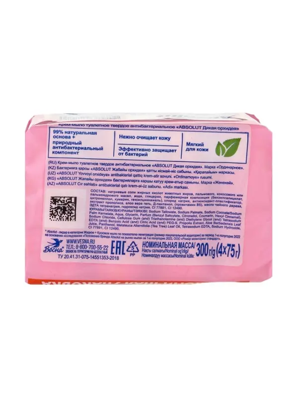 МТ МТ "ABSOLUT 2 в 1" дикая орхидея , 4*75 г