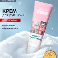 Крем для рук новогодний URAL LAB Merry Christmas, 30 мл