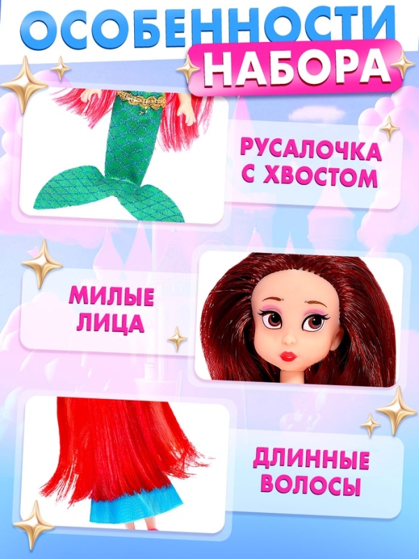 Набор кукол «Маленькие принцессы», 6 шт., 13 см Набор кукол «Маленькие принцессы», 6 шт., 13 см