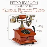 Ретро-телефон &laquo;Строгий&raquo;, шкатулка, 17&times;17&times;26 см, дерево