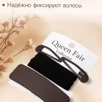 Набор для волос QF &laquo;Флоренс&raquo;, 3 резинки 6 см, заколка - автомат 9 см, 2 заколки 4.5 см, чёрный, коричневый