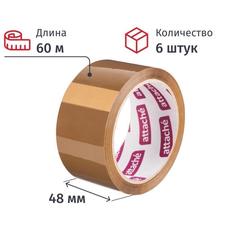 Клейкая лента одностор. упаковоч. ATTACHE 48мм х 60м 40мкм коричн. 6 шт/уп