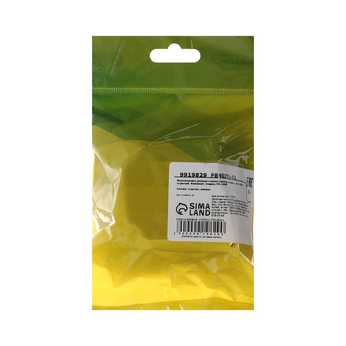 Диммер Luazon Lighting "Орион", 10 А, скрытый, бежевый