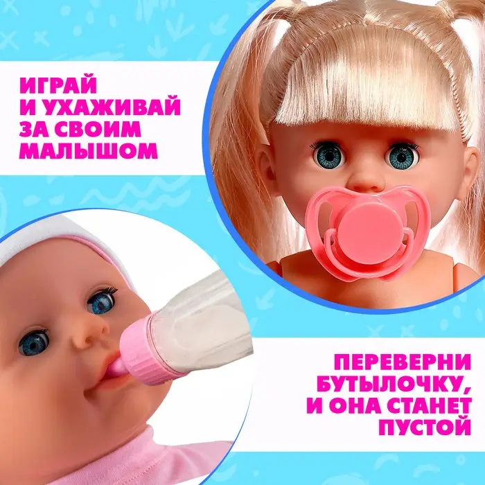 Аксессуары для пупса, бутылочки и соска Аксессуары для пупса, бутылочки и соска
